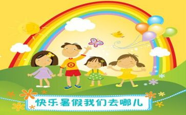 2023暑假工作总结通用6篇