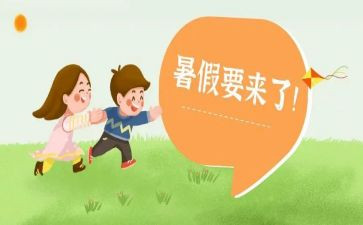 暑假工心得体会800字5篇