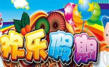 2023暑假工作总结6篇