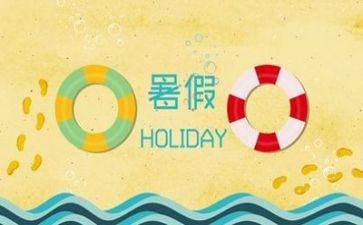 教师暑假工作总结个人总结6篇