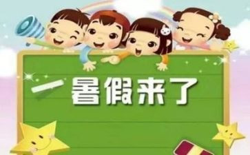 教师暑假阅读心得体会5篇