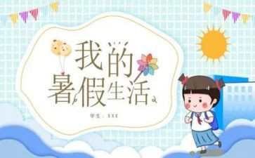 暑假班工作计划优秀7篇
