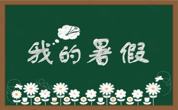 署假结业典礼讲话稿优秀5篇