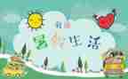 2023暑假工作总结模板7篇