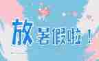 暑假工的心得体会1000字5篇