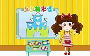 艺术课心得体会800字8篇