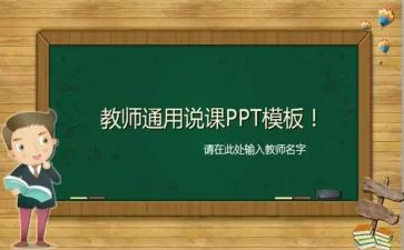 幼儿园优质说课教案优秀8篇