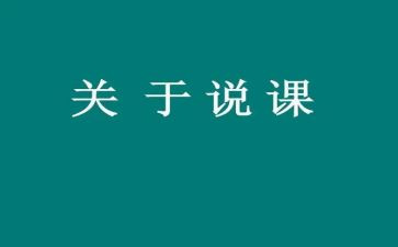 幼儿园说课教研心得体会推荐7篇