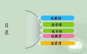 安全说课教案精选6篇