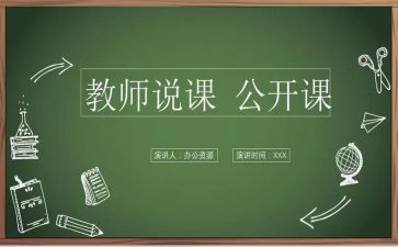 历史说课培训心得体会7篇