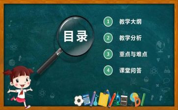 说课听课心得最新5篇