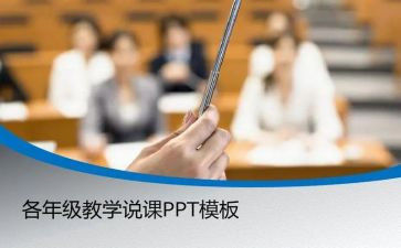 幼儿园优质说课教案推荐7篇