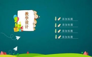 说课听课心得精选6篇
