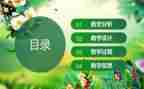 小学生说课讲话稿推荐8篇