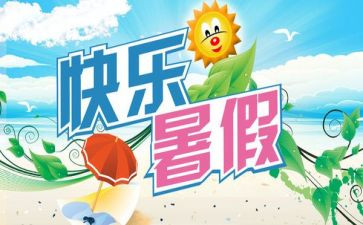 教师暑期培训心得参考5篇