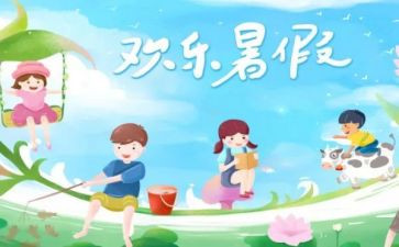 暑期教师培训心得体会范文最新7篇