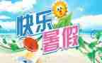 教师暑期培训心得参考5篇