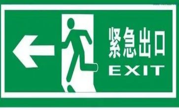 地震疏散演练方案8篇