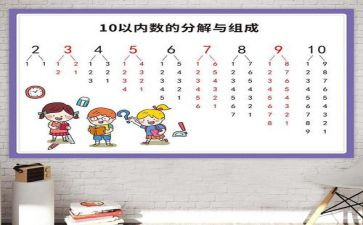 100以内数的数数教案5篇