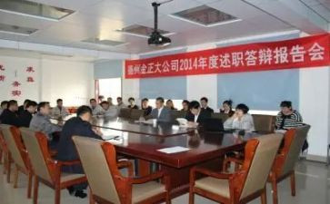 述廉述职述学报告6篇
