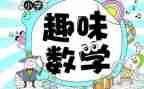 数学节演讲稿最新5篇