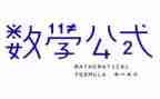 数学教师工作年度总结通用7篇