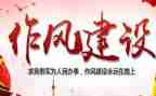 教师反四风问题心得体会5篇