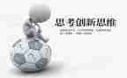 思考作文的作文优质5篇