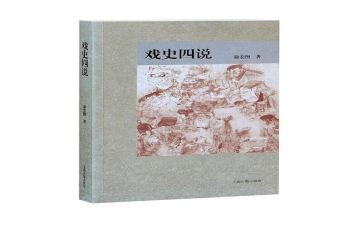 四说教育警示片心得体会推荐8篇