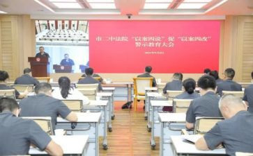 以案四说讲话稿参考5篇