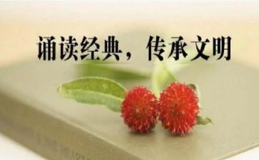 诵读活动总结5篇