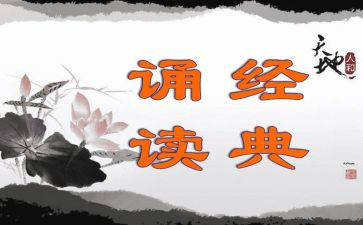 诵读比赛作文7篇