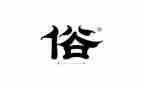 了解春节习俗调查报告7篇