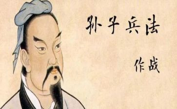 孙子兵法心得8篇