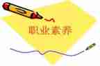 2023年核心素养心得体会推荐5篇