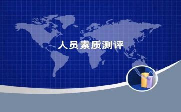 大学生素质训练心得体会5篇