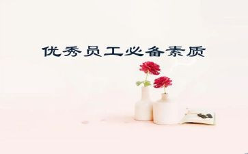 教师幼儿素质教育心得体会5篇