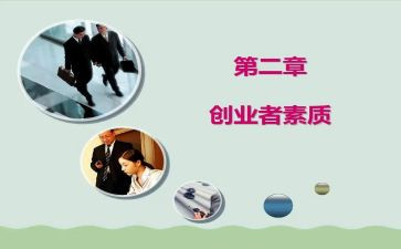 班组长素质心得体会7篇