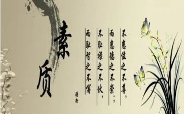 学校素质周心得体会5篇