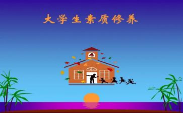 素质提高心得体会8篇