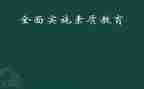 素质活动心得体会6篇