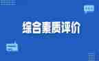 教师素质教育工作总结5篇