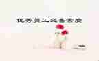 教师幼儿素质教育心得体会5篇