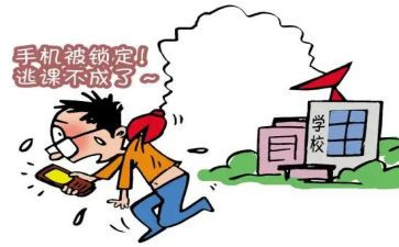 逃课的我作文500字8篇