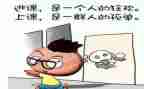 逃课的作文500字6篇