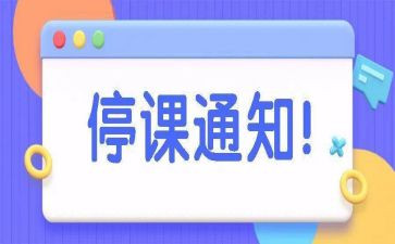 停课不停学个人总结6篇