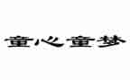 大学生看留守儿童心得体会8篇
