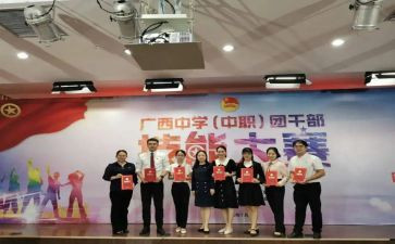 教育团干部培训心得体会5篇