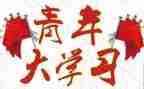 大学生优秀团干部申请书6篇