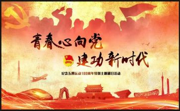 团活动工作总结推荐8篇
